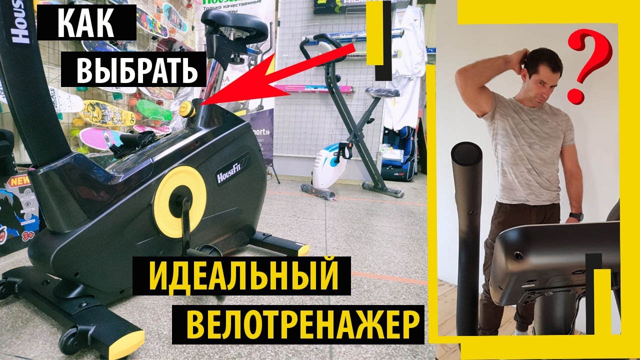 КАК ВЫБРАТЬ ВЕЛОТРЕНАЖЕР ДЛЯ ДОМА 5 ПУНКТОВ ПРАВИЛЬНОГО ВЫБОРА ВЕЛОТРЕНАЖЕРА