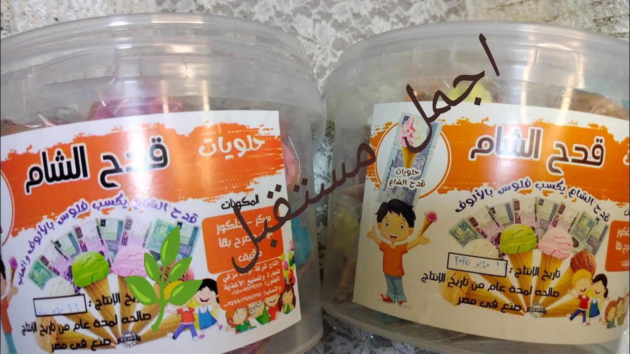 فتح كونو قدح الشام بيكسب فلوس كتير 💸💲🤑 يلا نشوف كسبت كام 💲💲💵💸