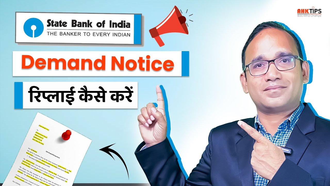 SBI Personal loan Recovery Demand Notice reply kaysa dain ll 🙄 एसबीआई लीगल नोटिस का जवाब कैसे दें