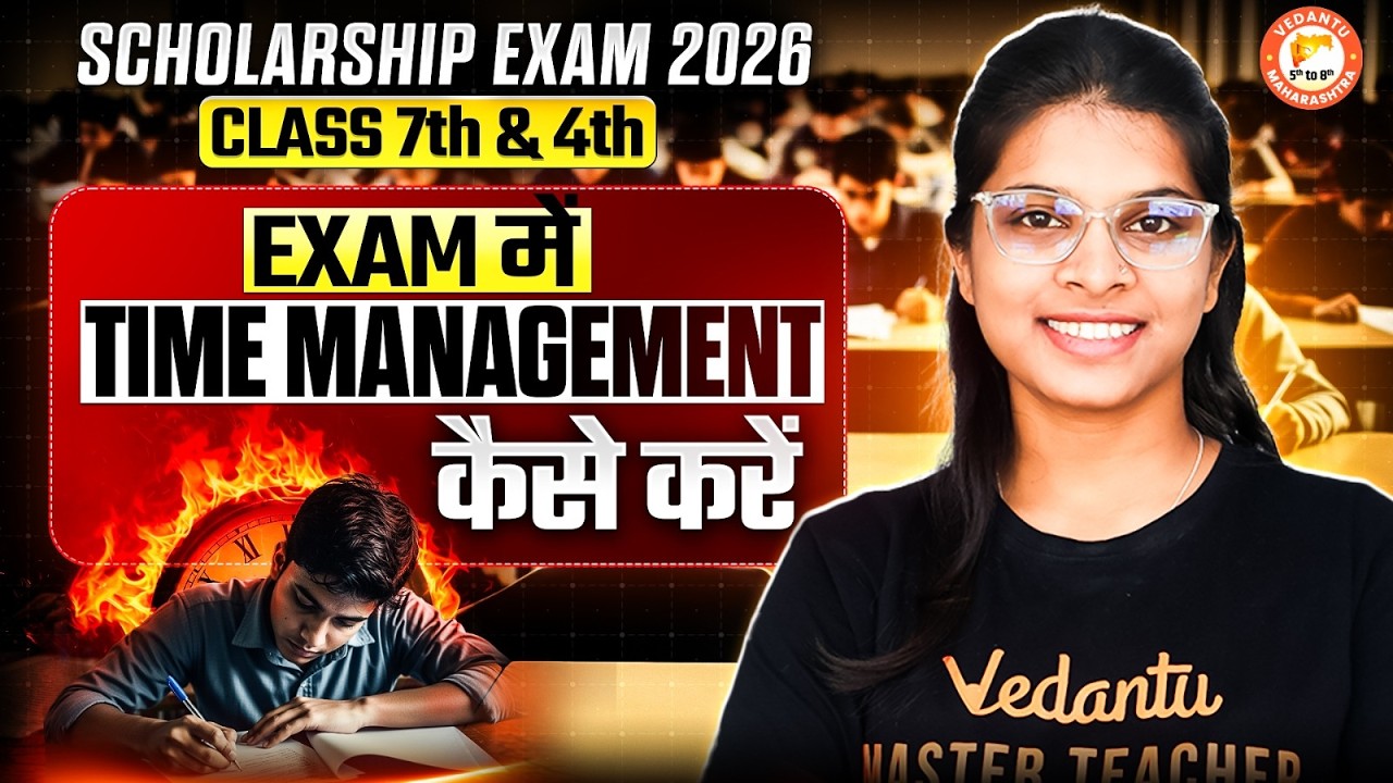 Exam Me Time Manage Kaise Kare? - ये गलती आप मत करना😱| Class 4th & 7th Scholarship Exam 2026