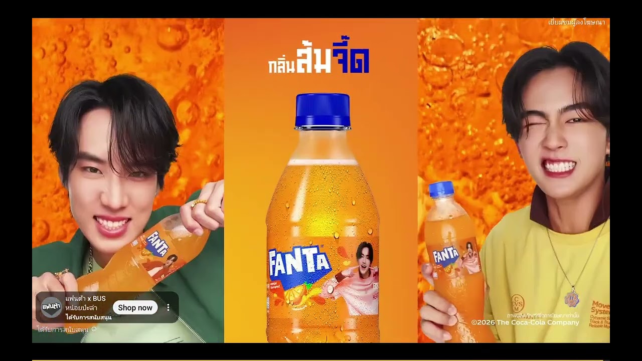 3 มีนาคม ค.ศ. 2026