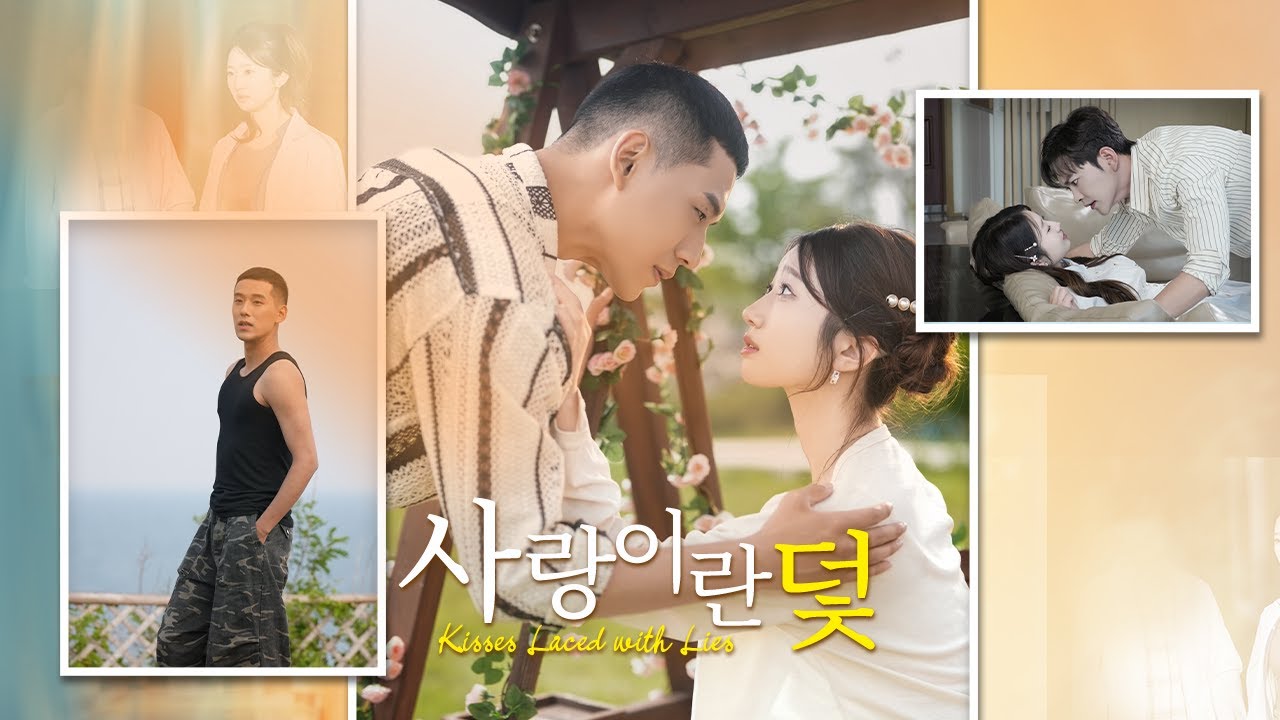 사랑이라 믿었던 남자의 배신, 언니의 악행을 폭로하고 절망 속 결혼을 선택한 그녀
