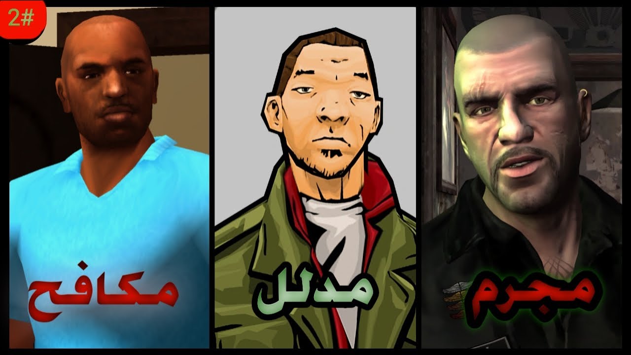 قصة حياة كل شخصية في GTA – تعرف على ماضي الشخصيات جزء الثاني