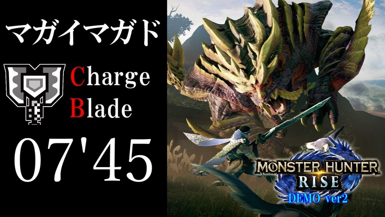 【MHR DEMO2】マガイマガド 07'45 チャージアックス ソロ/Magnamalo charge blade Solo