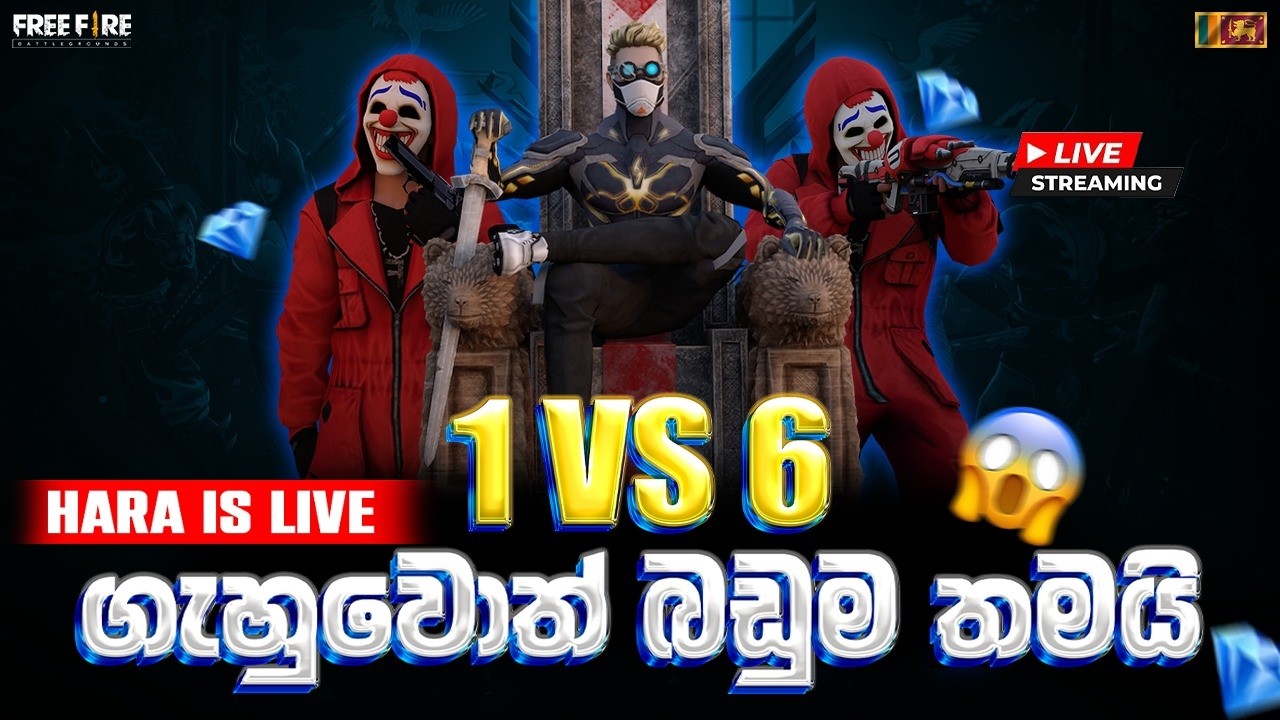 උගන්ඩා වැසියො එන්න 1 VS 6 ගහලා සල්ලි ගන්න