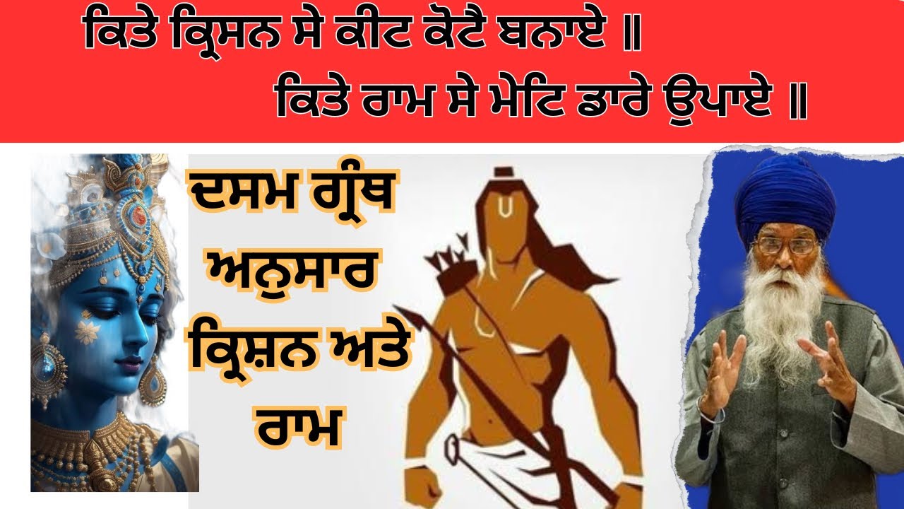 ਜਨਮ ਮਰਨ ਦਾ ਚੱਕਰ || Dharam Singh Nihang #dasamgranth #gurbanistatus