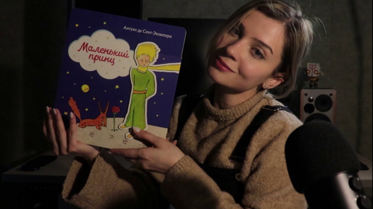 Lecture du Petit prince en russe ASMR ✨Partie 3
