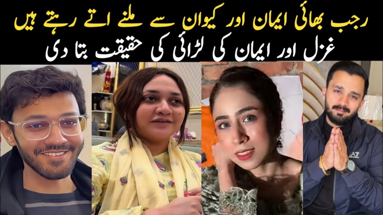  Gazal aur Imaan ki Hakikat/Nayab Rizwan blog