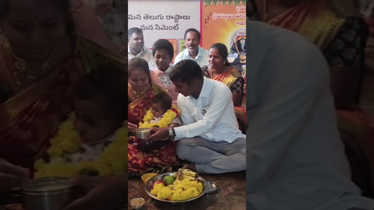 మా బాబు అన్నప్రాసన కార్యక్రమమం👶👶# Shorts#yt shorts https://youtu.be/e1oTJwAIi7s?si=mMi2eOx7CxO9N2OH