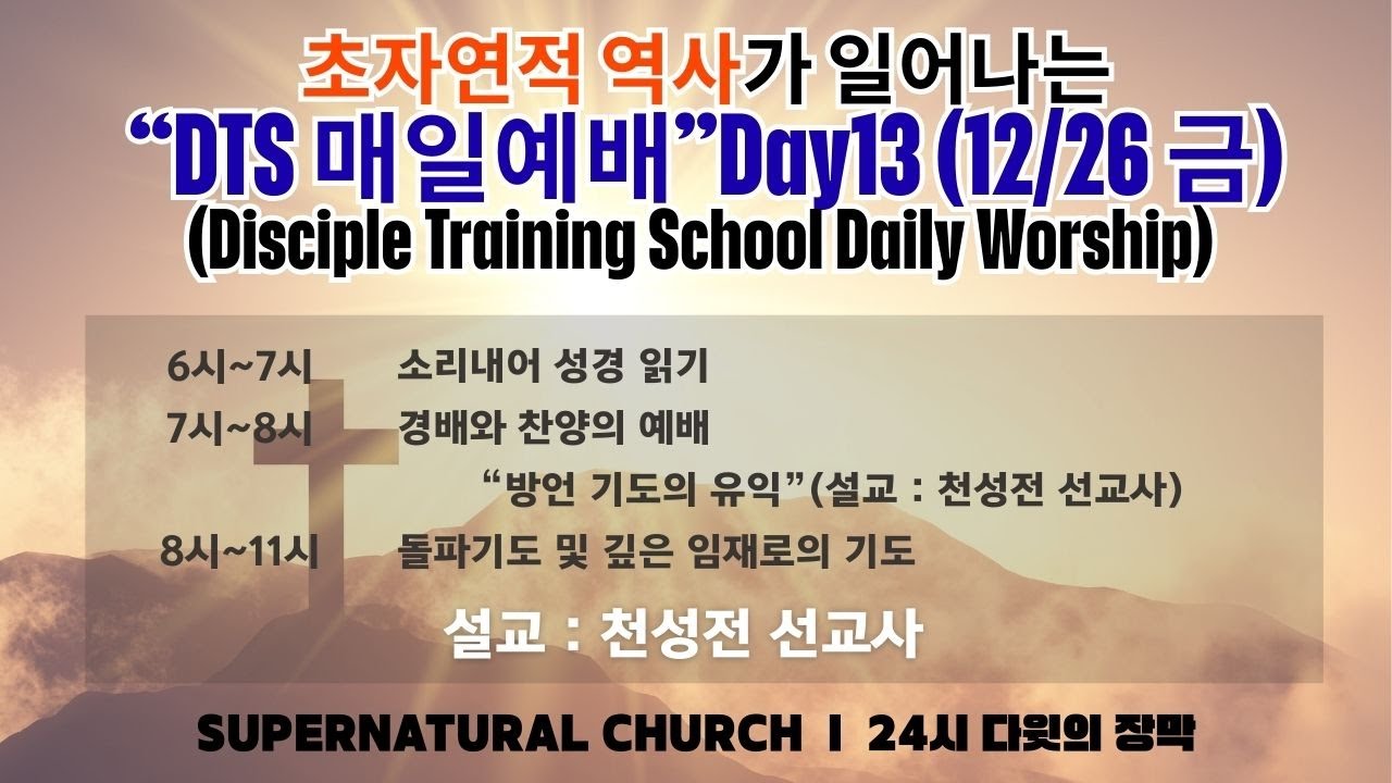 초자연적 역사가 일어나는 