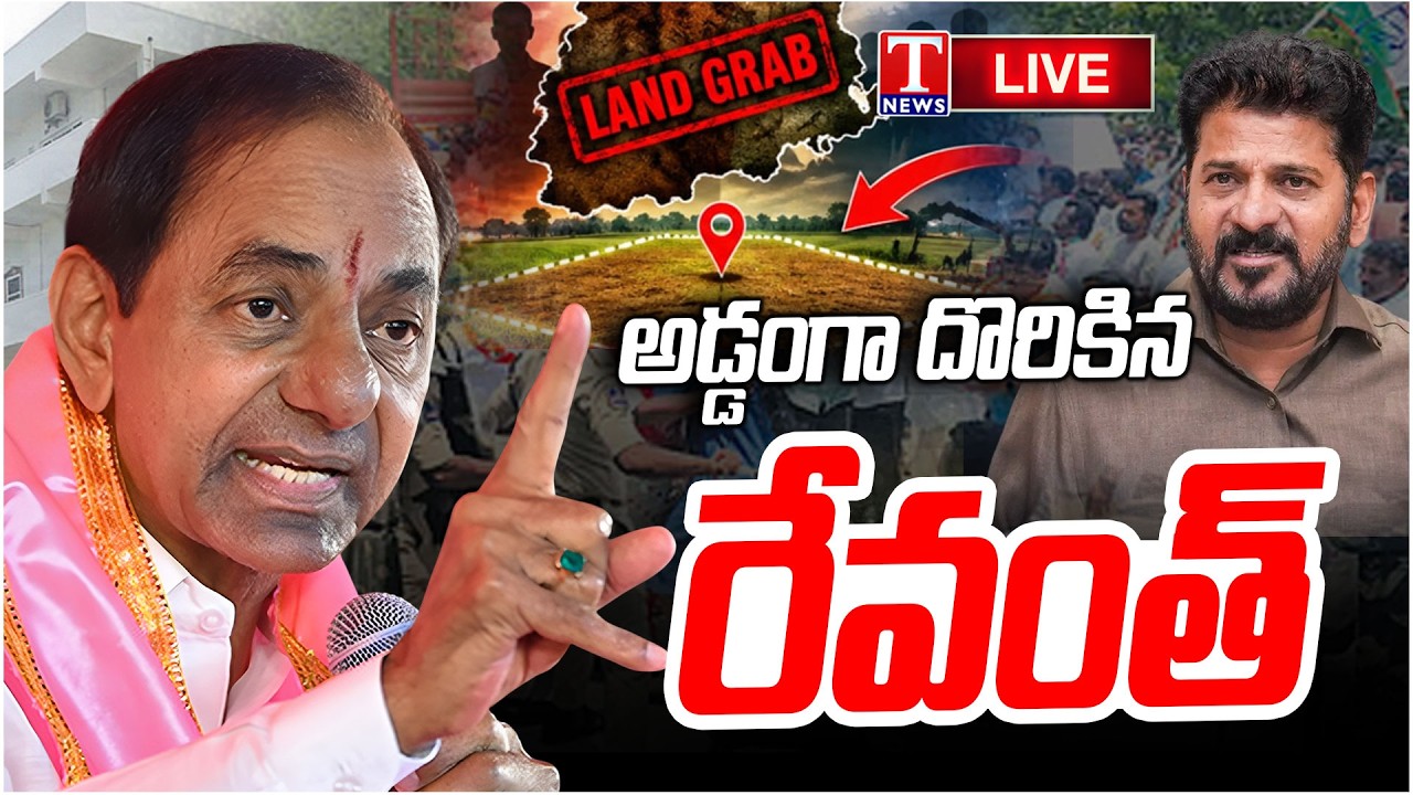🔴LIVE : Revanth Reddy Under Fire Over 22A Land Row | KCR Farmhouse Debate Sparks Political Heat