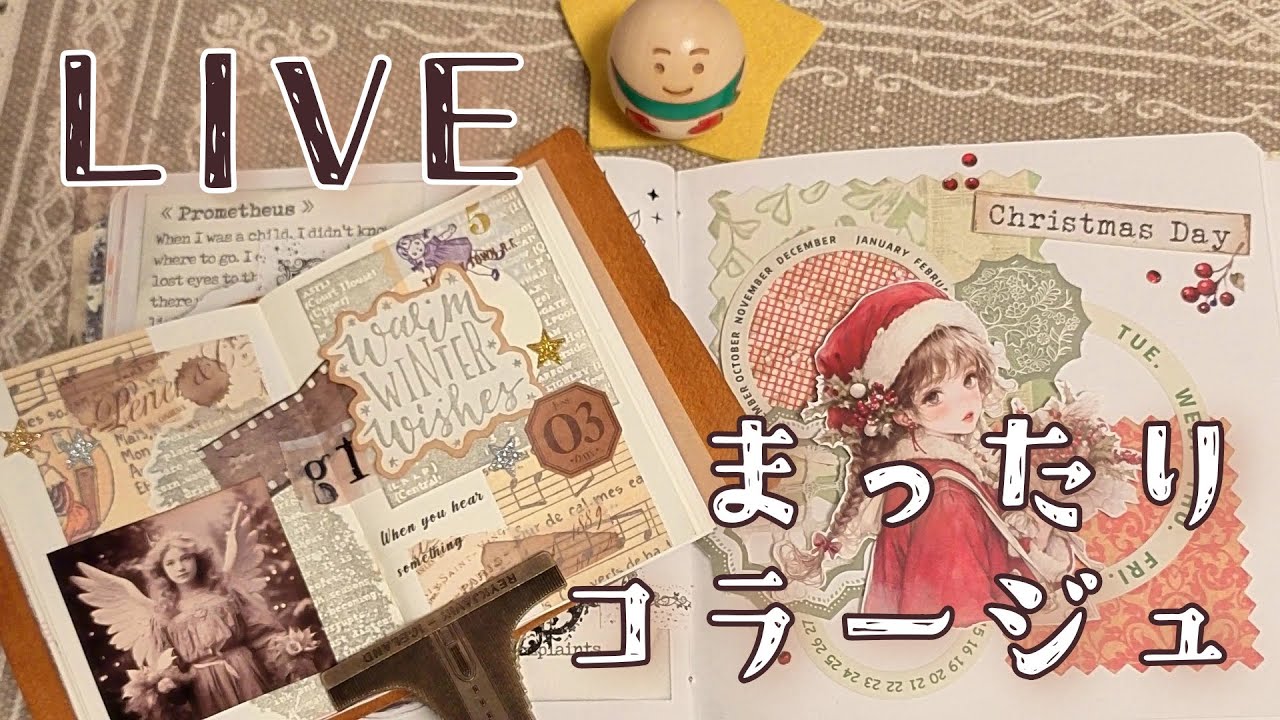 ［コラージュ］2つのクリスマスコラージュと1つの謎コラージュ［雑談］