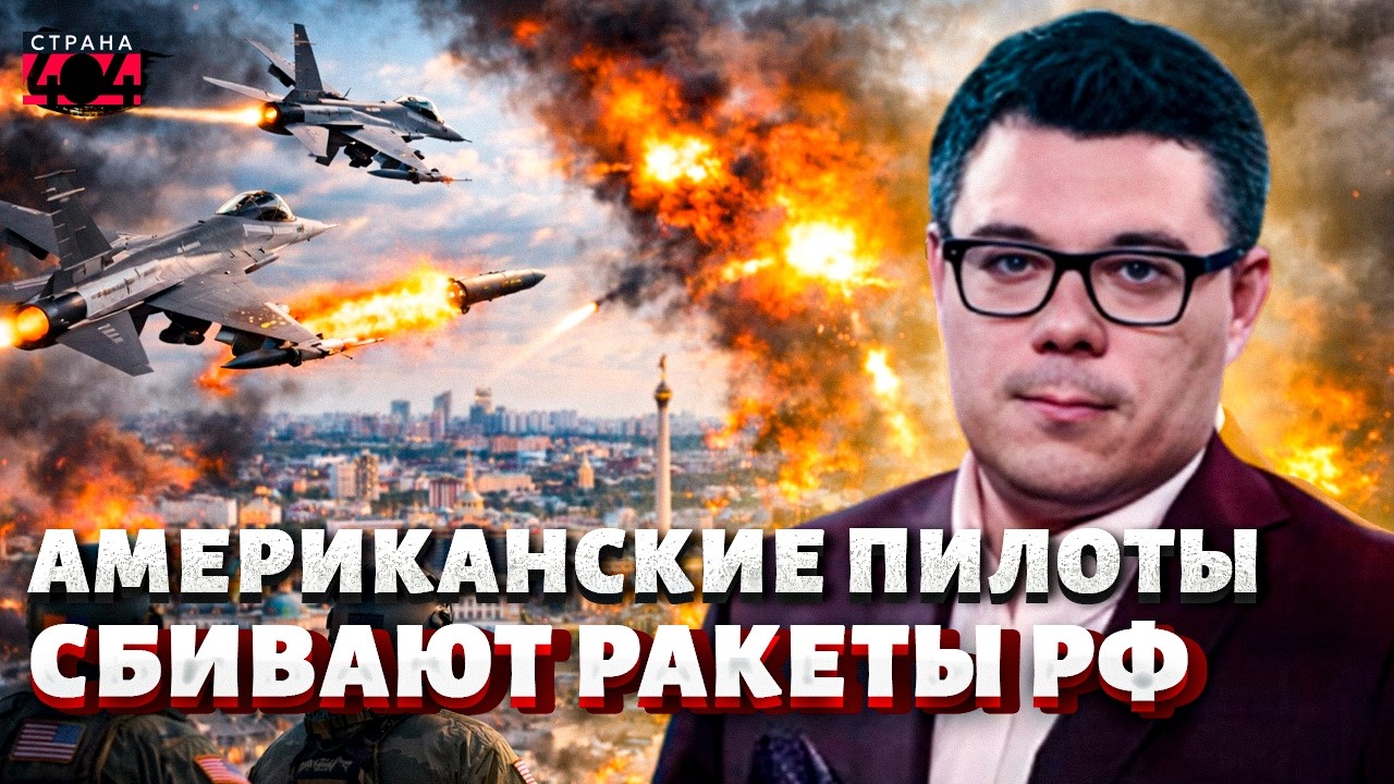 В небе над Киевом! Американские пилоты СБИВАЮТ ИСКАНДЕРЫ. В Кремле жуткая истерика / Березовец