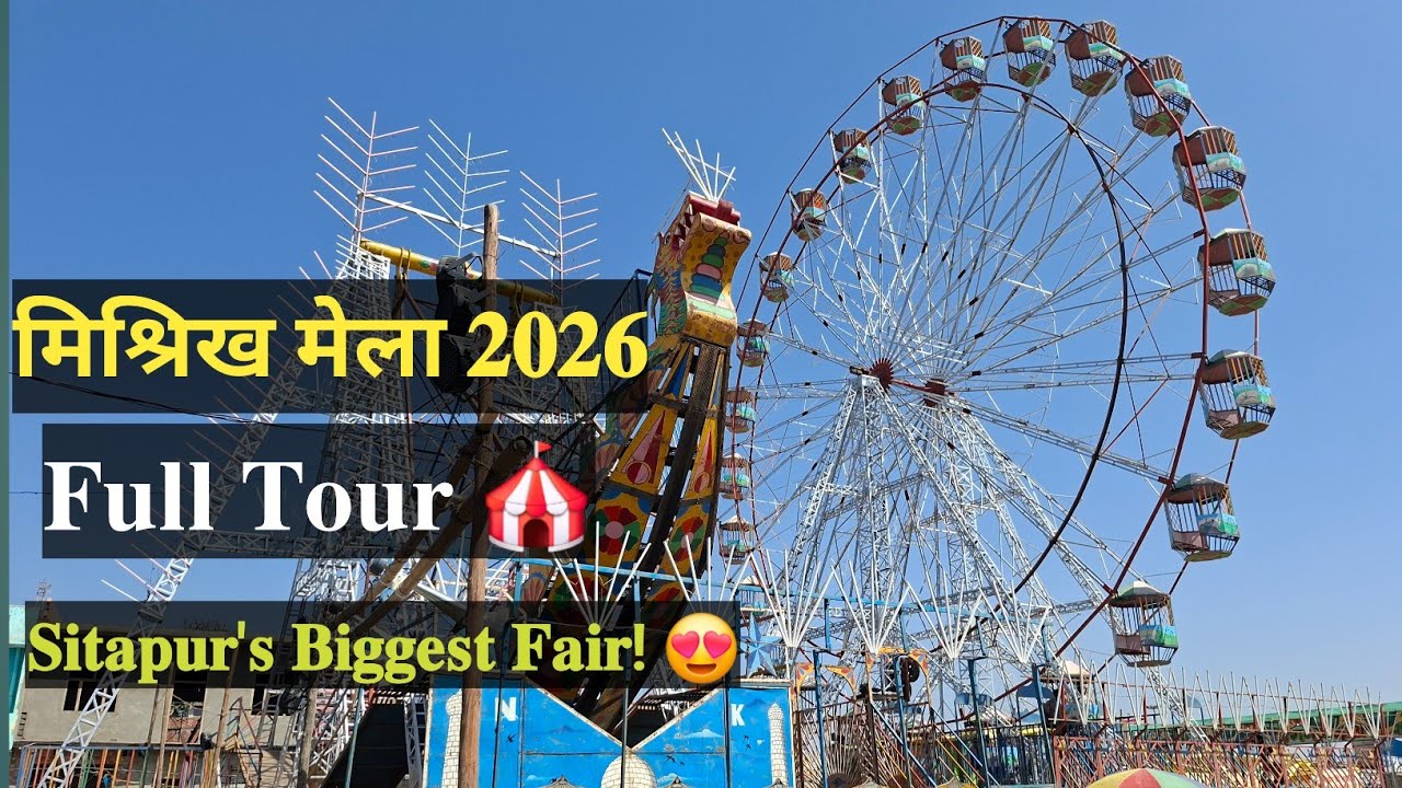  Mishrikh Mela 2026 Full Tour 🎪 | Sitapur's Biggest Fair #mela #vlog 
