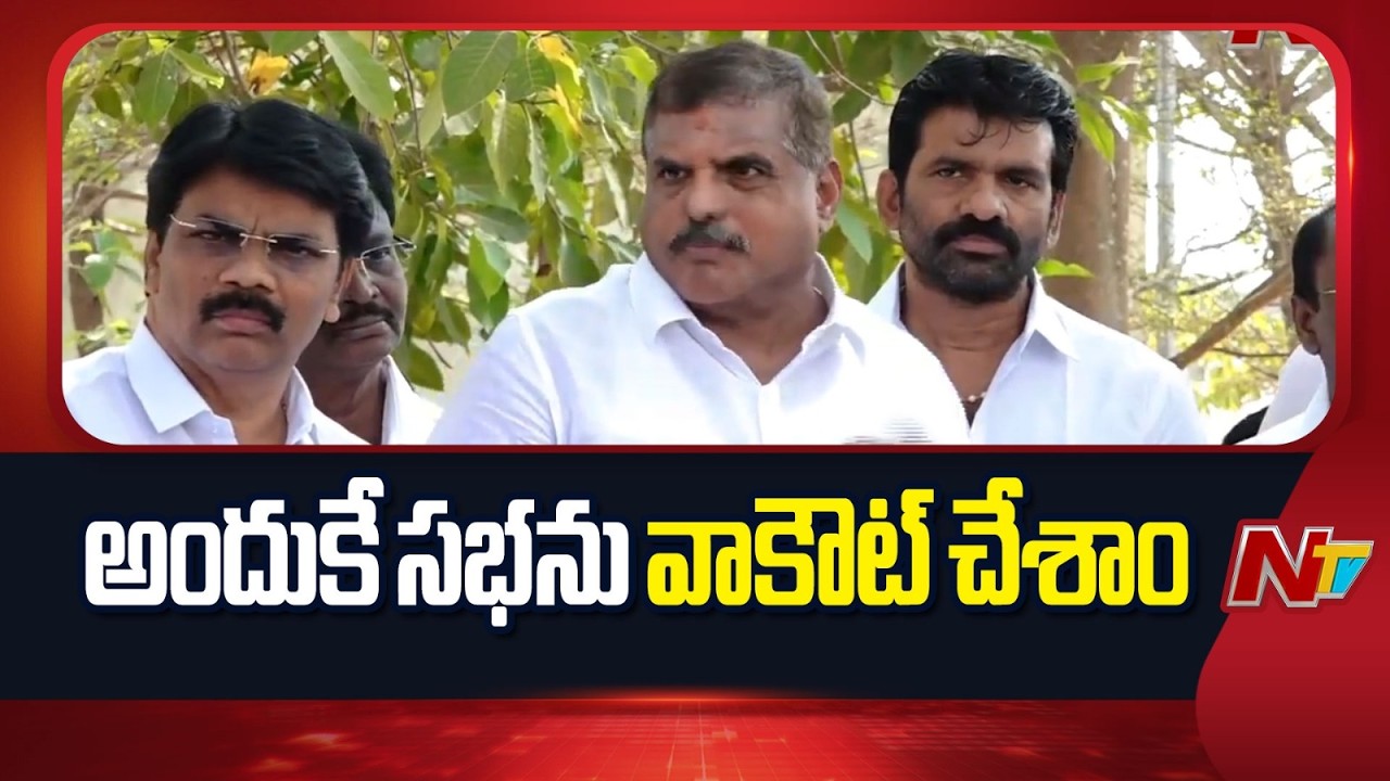 YCP MLC Botsa Satyanarayana : నేను చెప్పింది అబద్దమైతే సభకి క్షమాపణ చెప్తాను | NTV Telugu