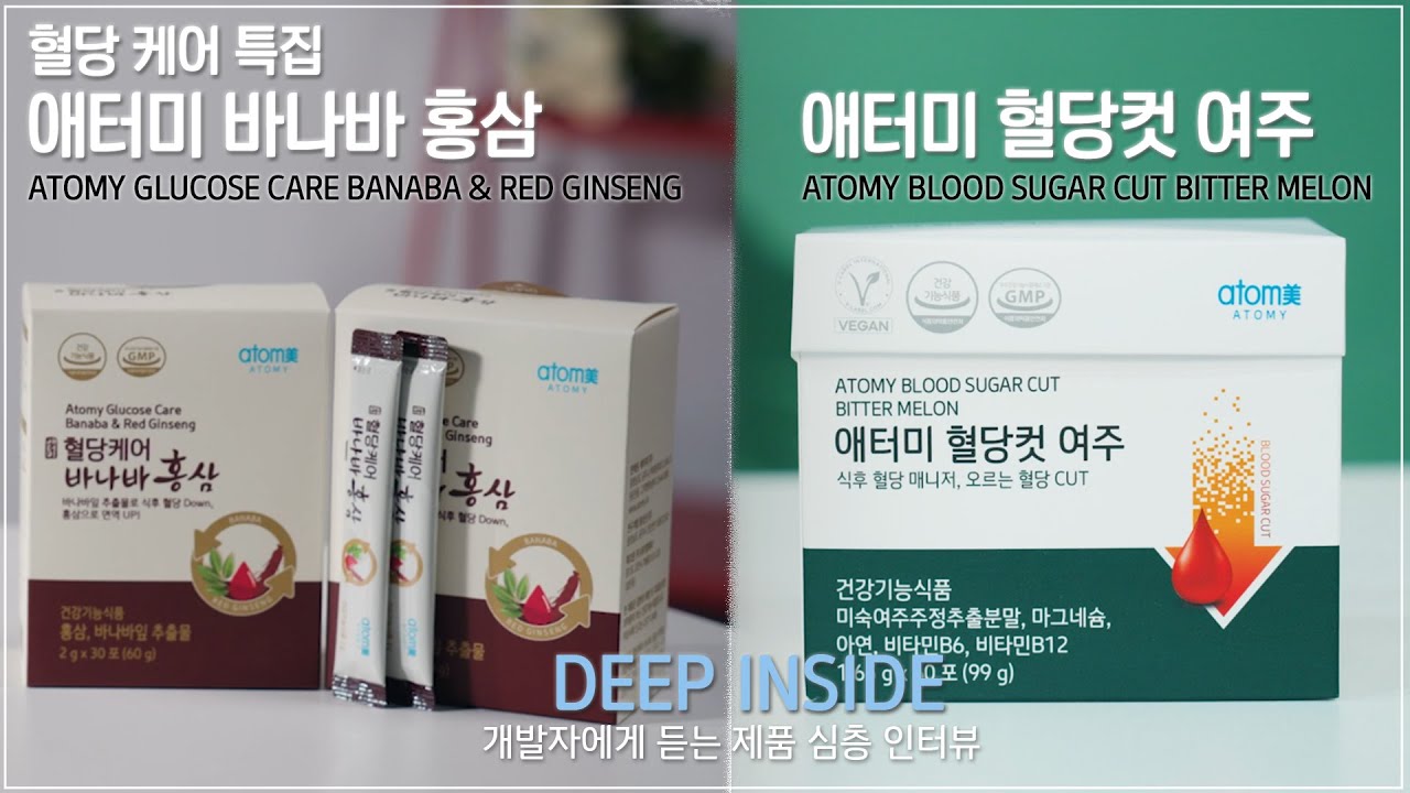 DEEP INSIDE - 혈당 케어 특집! 바나바 홍삼 & 혈당컷 여주 - 제품 개발자에게 직접 듣는 제품 이야기 #애터미 #혈당 #바나바홍삼 #여주