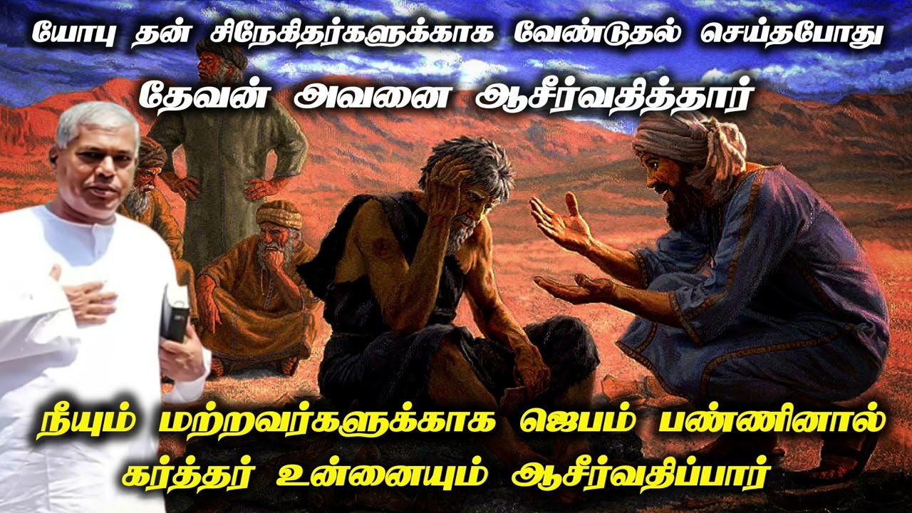 நீ மற்றவர்களுக்காக ஜெபம் பண்ணினால் கர்த்தர் உன்னை ஆசீர்வதிப்பார் | TPM messages | Pas.durai