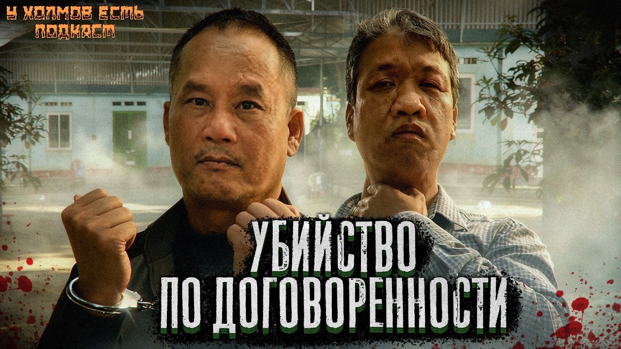 Дружба по переписке, которая закончилась смертью