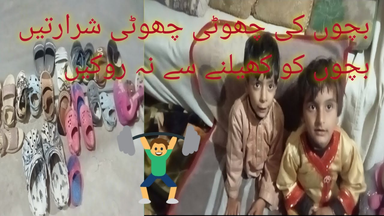 Bacho ny apni Shoes ki Shop bna li 💁😁🤭||Bachpan ki khoobsoora yadan 🥰||