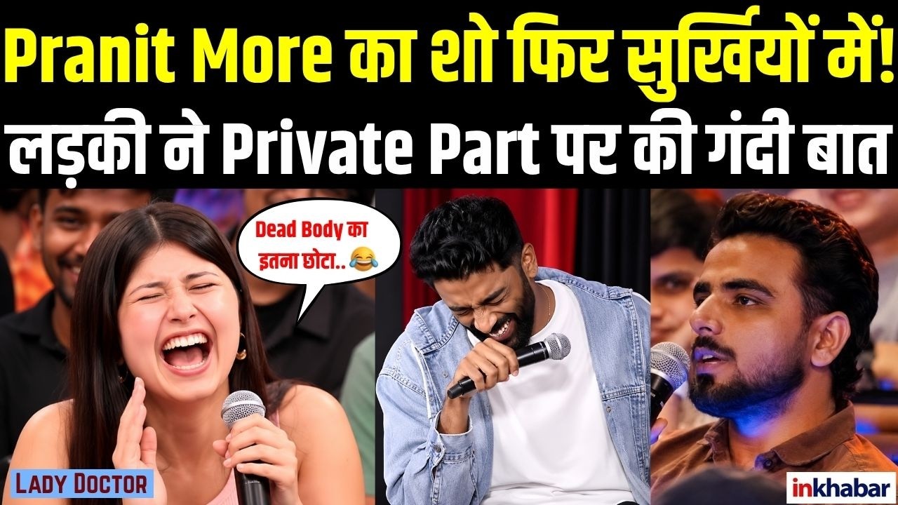 Pranit More Controversy: Controversy escalates due to statement of female doctor, Pranit More's video goes viral!