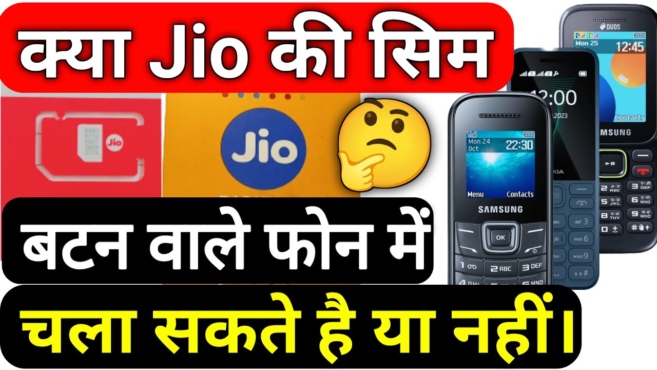 Jio ka Sim Keypad Phone me Kaise Chalaye | jio ka sim keypad phone me chalta hai ya nahi. #jiosim