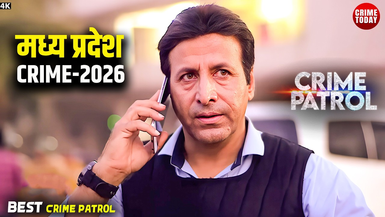 #madhyapradesh Crime | Crime Patrol | Crime Show | New Episode | Real Crime | Nayi Kahaniya 2026