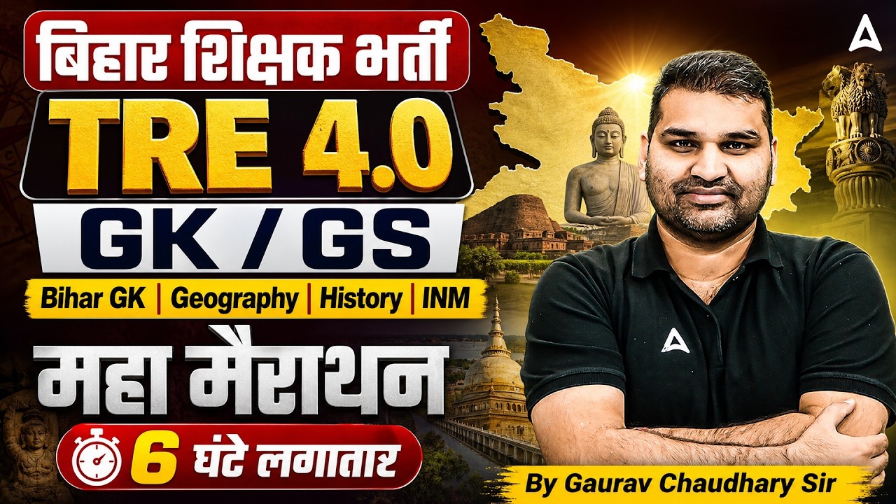 BPSC TRE 4.0 GK GS Marathon Class | BPSC TRE 4.0 Geography, History, INM By Gaurav Sir