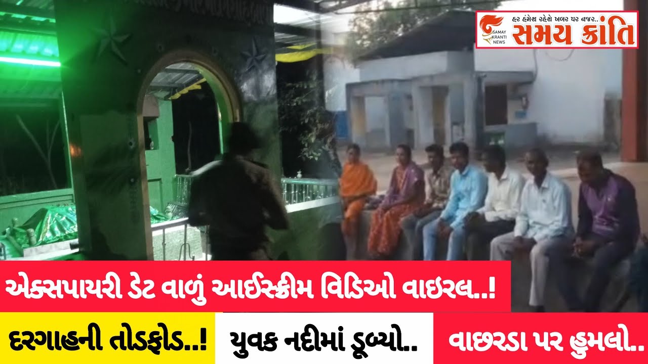 TAPI મિત્રો સાથે ખીચડી ખાવા નિકળ્યો નદીમાં તો વાછરડા ને કુતરાએ જુઓ|SAMAY KRANTI NEWS|