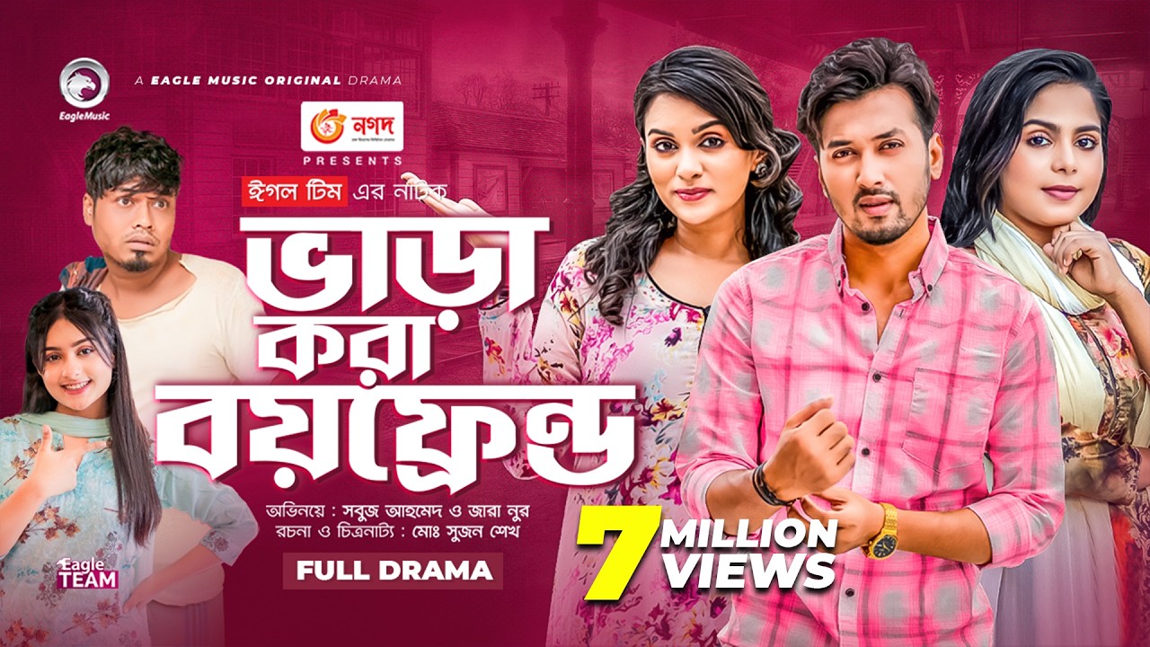 Vara Kora Boyfriend | ভাড়া করা বয়ফ্রেন্ড | Bangla Natok | Sabuj Ahmed | Zara Noor | Natok 2022