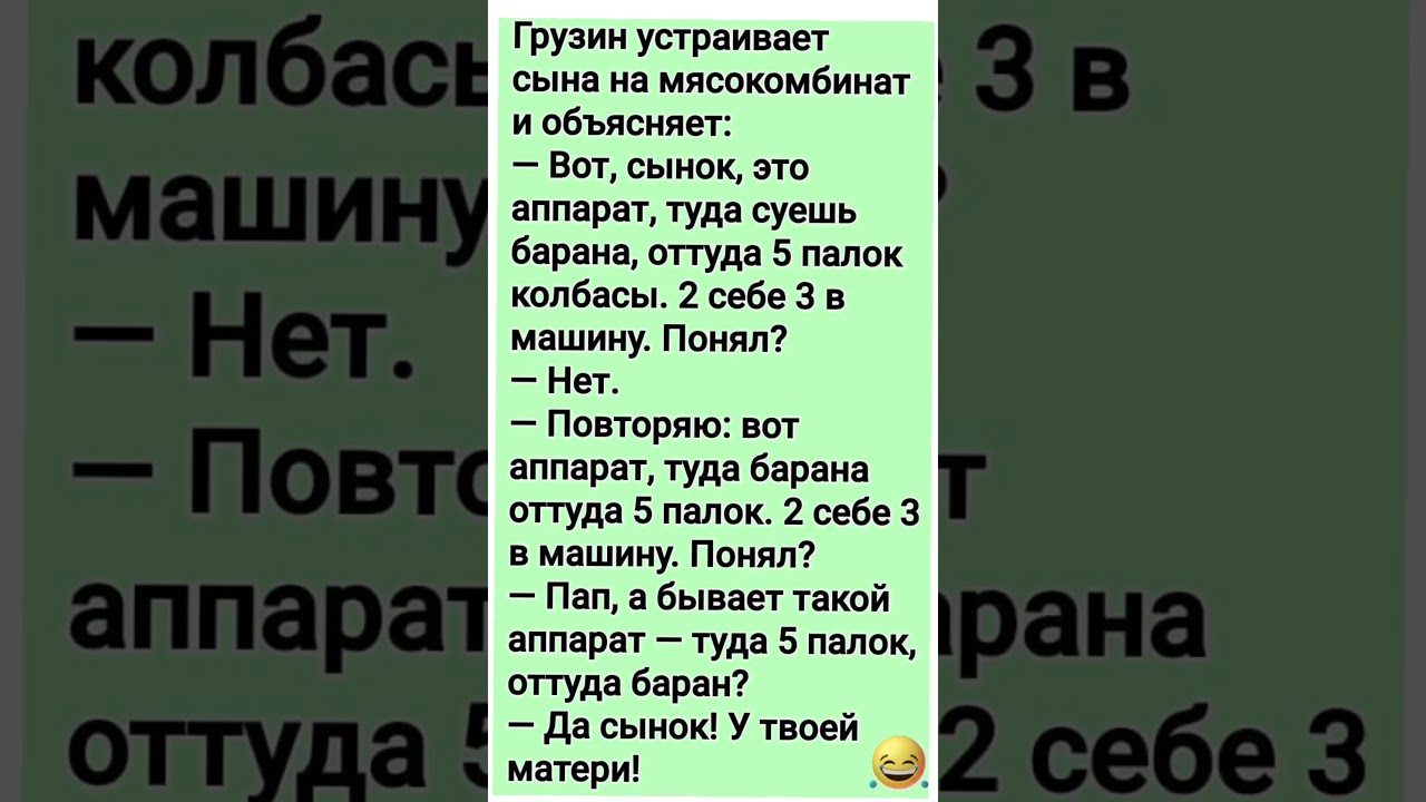 ##смех #шуточное #смехпродлеваетжизнь 🤣😂