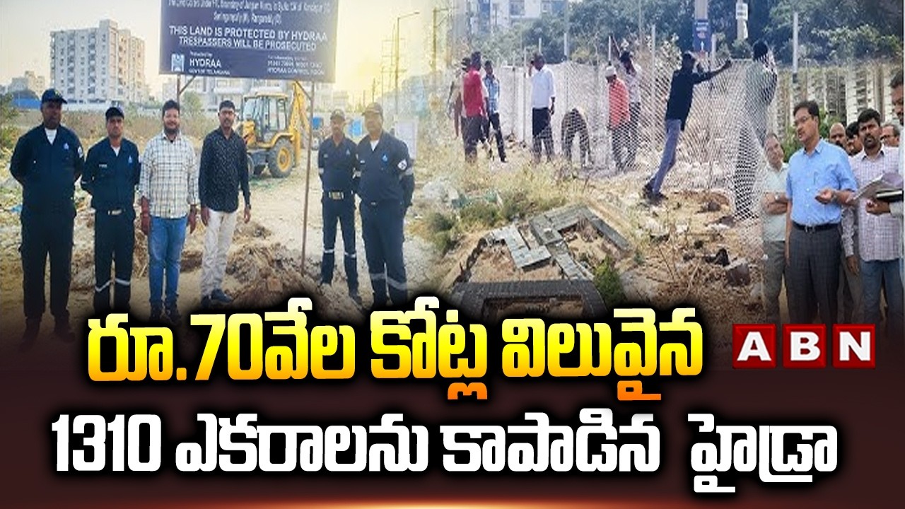 రూ.70వేల కోట్ల విలువైన 1310 ఎకరాలను కాపాడిన  హైడ్రా | Hydra Saves 1,310 Acres Worth ₹70,000 Crores