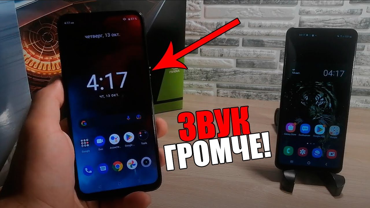 Как улучшить звук на REALME | Громче и лучше на АНДРОИД | ANDROID | Реалми | Xiaomi | Huawei!