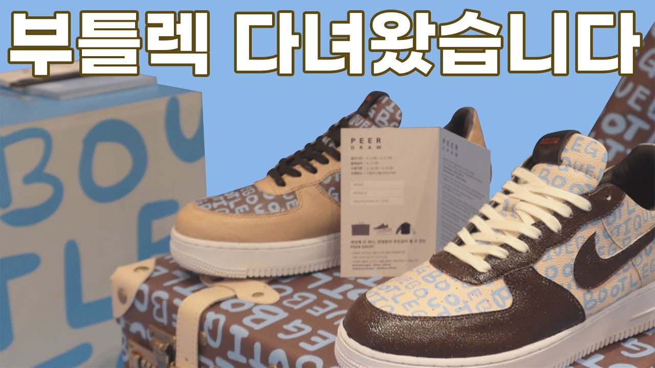 레디 X 스택하우스 X 벨럼 여의도