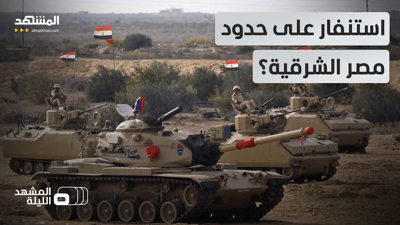 Египетская армия повышает уровень боевой готовности до максимального для защиты национальной безо...