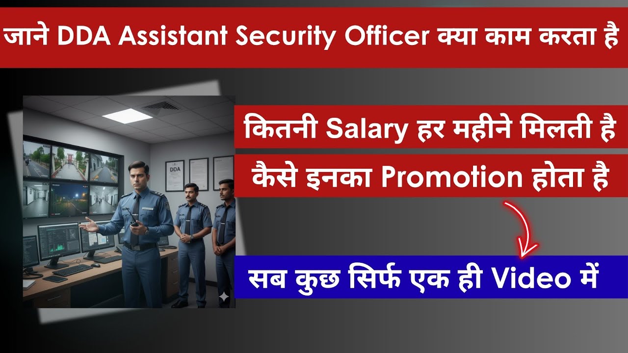 DDA Assistant Security Officer Job Profile, Salary and Promotion | DDA ASO क्या होता है? | #ddaaso