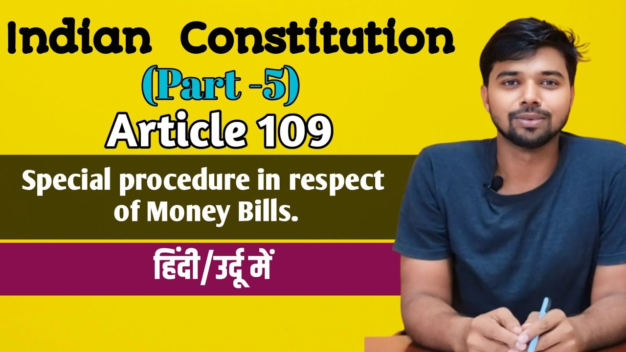 Article 109 of Indian Constitution| Special procedure in respect of Money Bills in Hindi/Urdu | law 