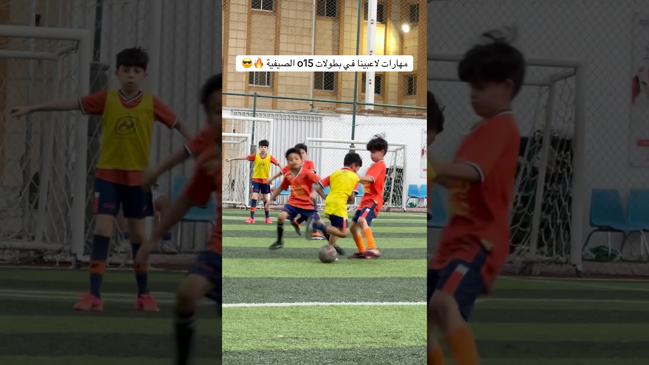 مهارات لاعبينا في بطولات o15 الصيفية 🔥😎