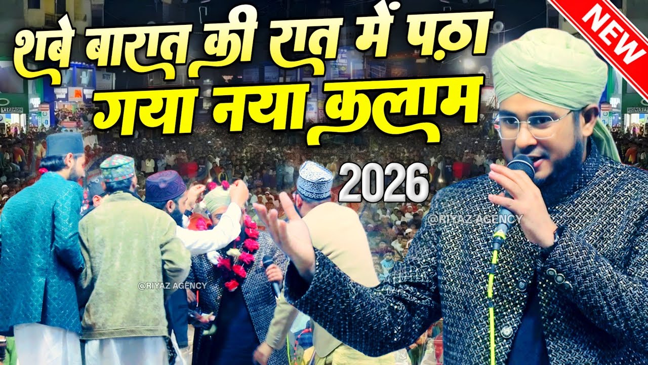 mahboob Zafar dehalvi ki naat || sartaba kadam Hai tane sultane Zaman full beautiful Kalam 2026