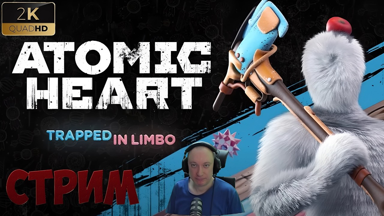 Atomic Heart | DLC Узник Лимбо | Стрим 1