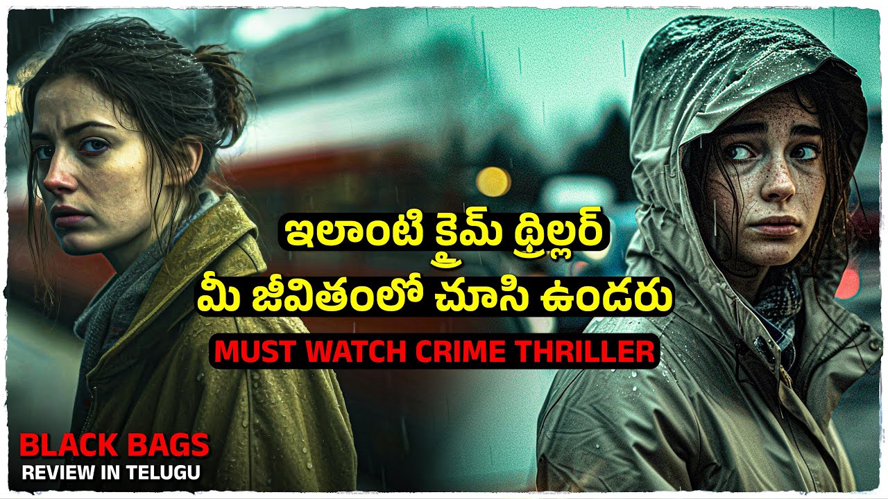 ట్విస్ట్ లతో పిచ్చెక్కించే సినిమా మిస్స్ అవ్వకండి మావా| movie explained in telugu | Cheppandra babu