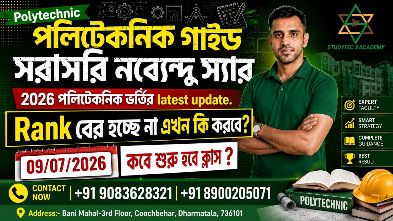 Latest Update (9/7/26)  For Your Polytechnic Admission 2026 | By Nabenddu Sir