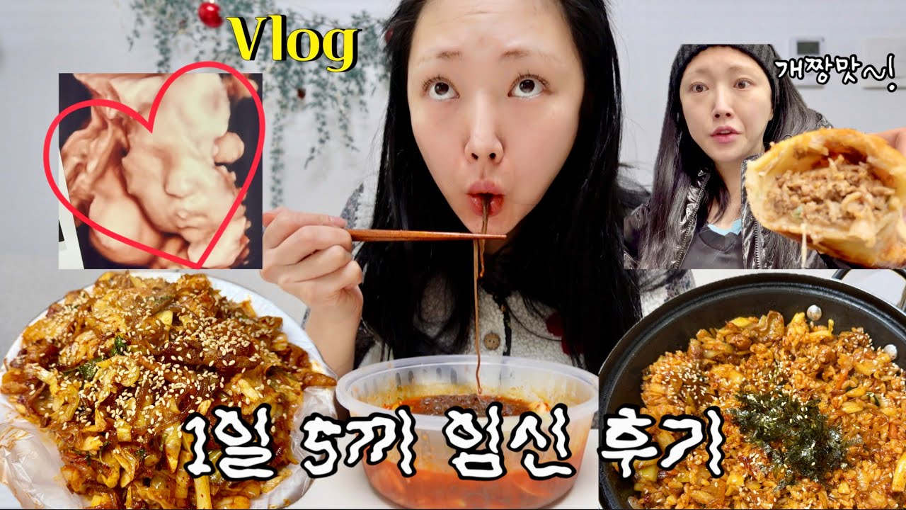 VLOG | 31주차 공포의 배뭉침+1일 5끼 먹기만 한 우리의 연말😋 | 창동두리네곱창,요아정두바이,양푼비빔밥,미니족,커리,양갈비,비빔냉면,트레이더스피자 먹방