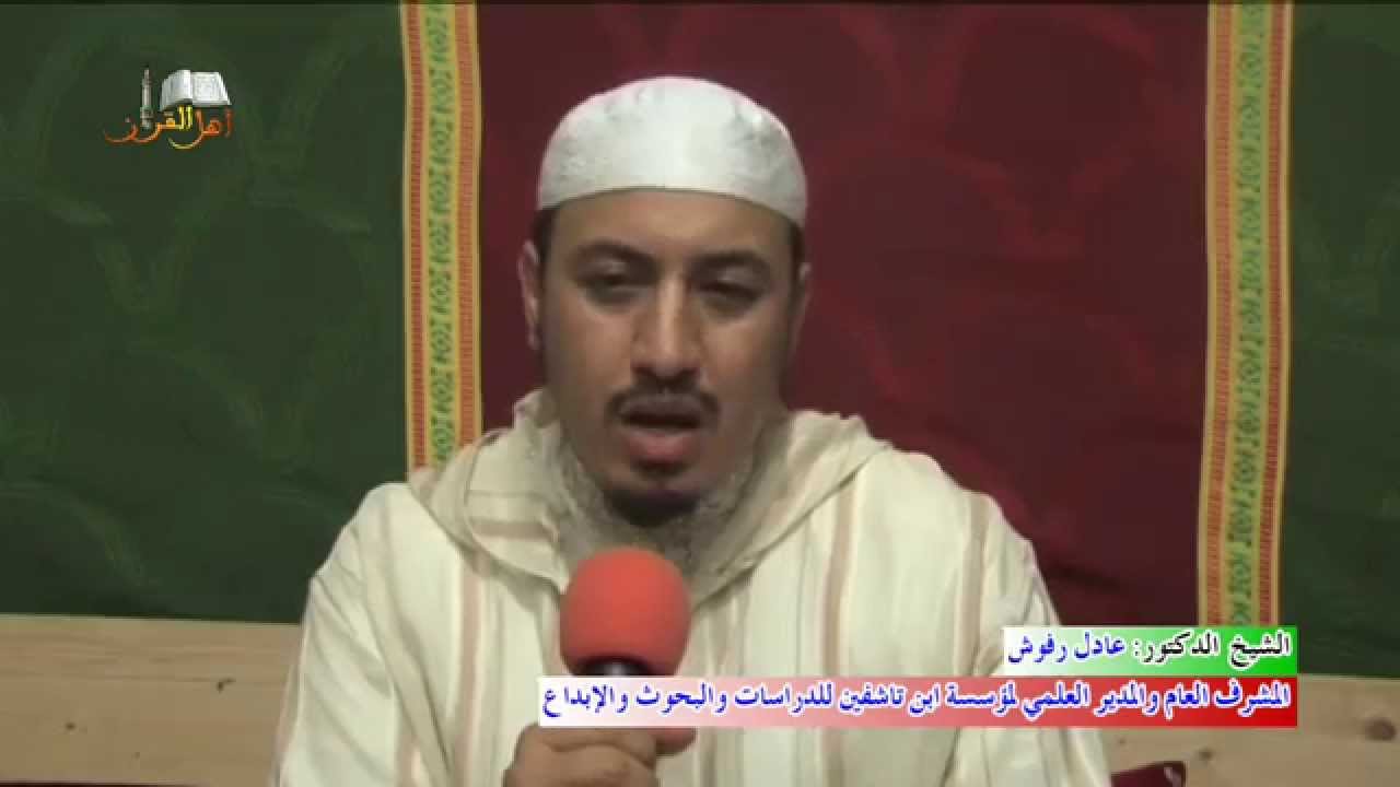 وصايا لاغتنام العشر الأوخر من رمضان / الشيخ عادل رفوش.