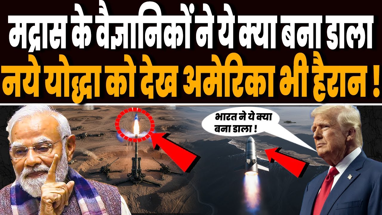 भारत के IIT मद्रास के वैज्ञानिकों ने ये क्या ब्रह्मास्त्र बना डाला, गोले में लगे इंजन से किया धमाका!