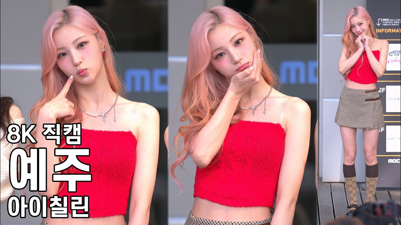 아이칠린 예주 - 음악중심 미니팬미팅 직캠 Ichillin Fancam 240316