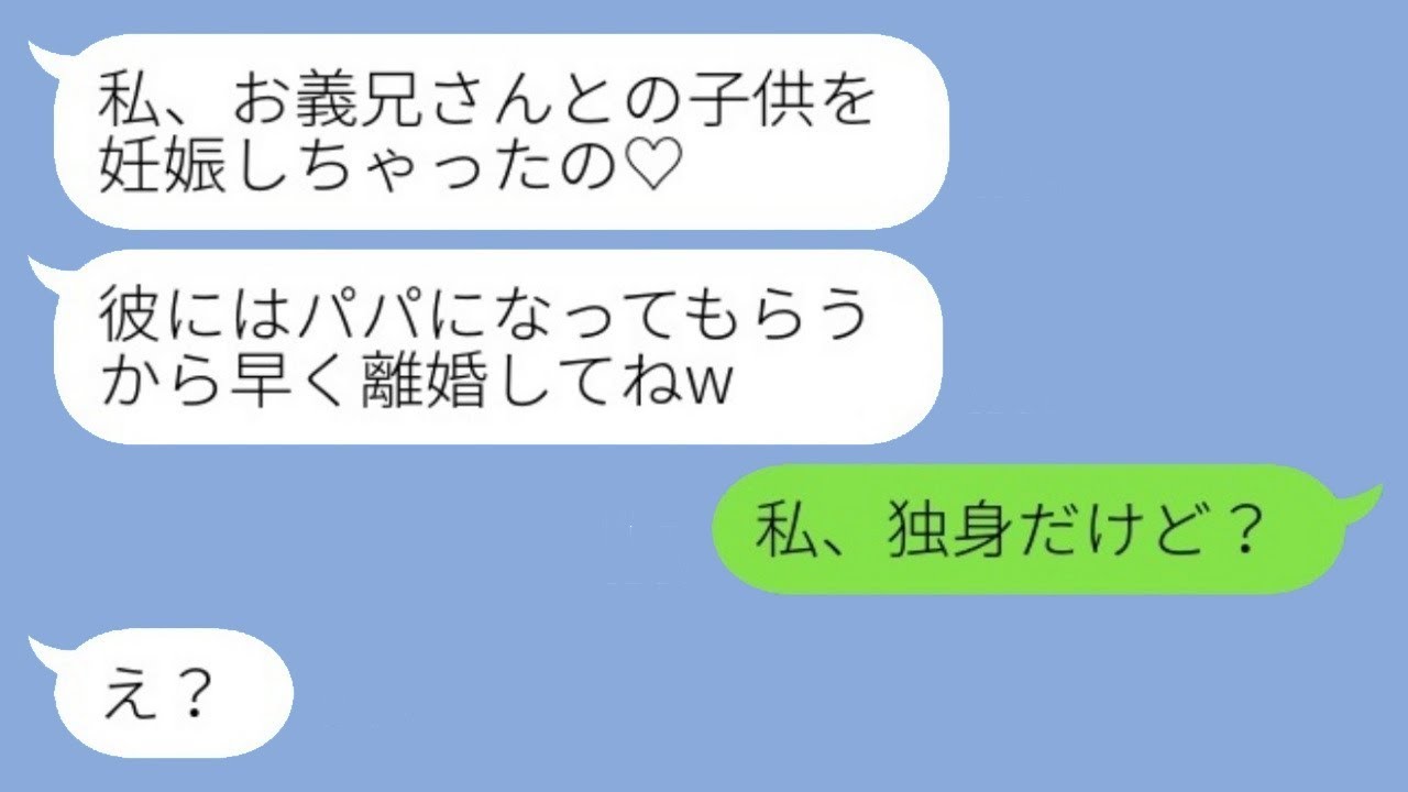 高校時代に彼氏を奪って絶縁した妹から再度略奪の連絡が。「お義兄さんの子供を妊娠したの♡」→勝ち誇る妹に