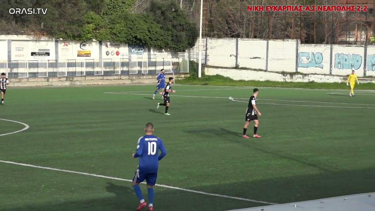 Νίκη Ευκαρπίας - ΑΣ Νεάπολης 2-2 (Φάσεις)