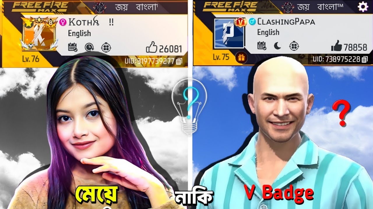 Кого все уважают больше, V Badge или девушек? Garena Free Fire