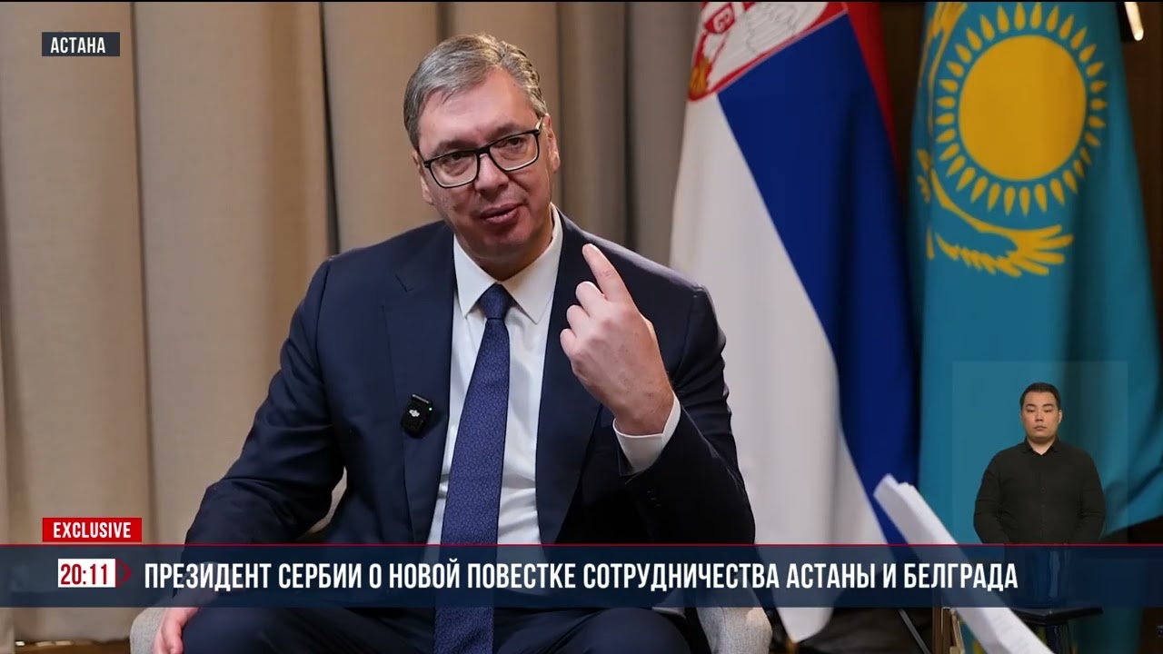 Президент Сербии о новой повестке сотрудничества Астаны и Белграда | Jibek Joly News