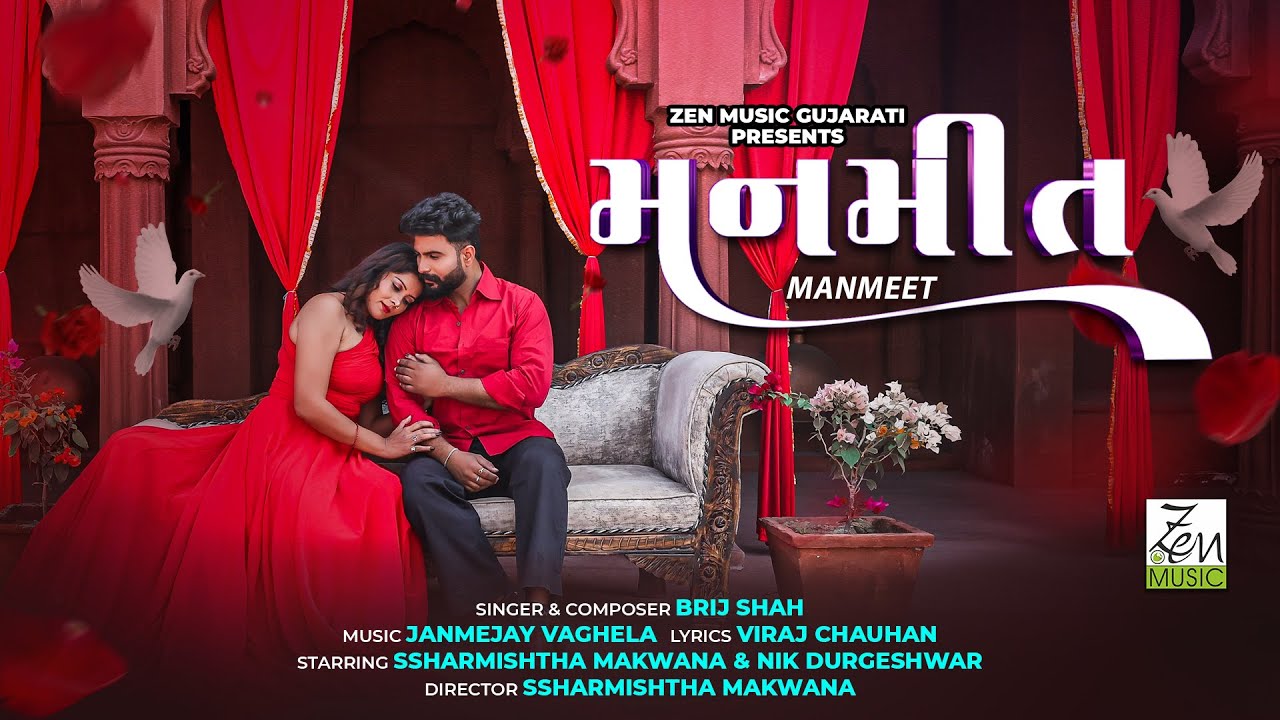 મનમીત | Manmeet | Brij Shah | Indie Classic Pop | Latest Gujarati Love Song |New Song 2026 |4K Video
